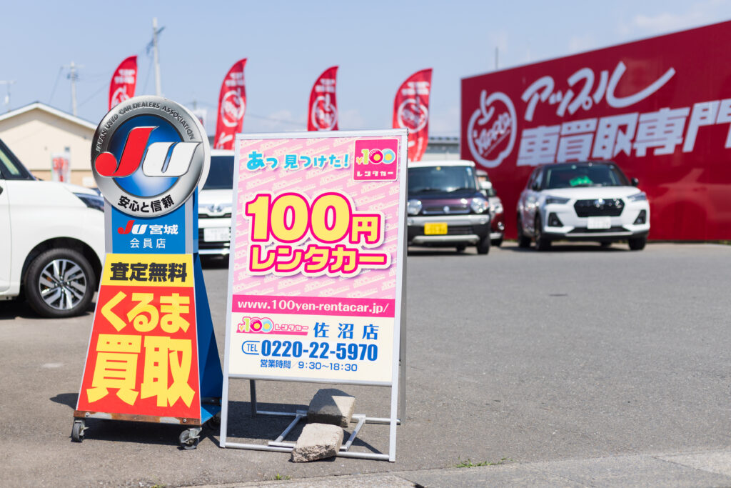 会社概要 ビーンズ佐沼店